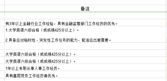 2020年国家公务员考试职位怎么选比较好？