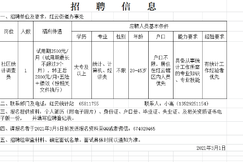 微信截图_20210301113246